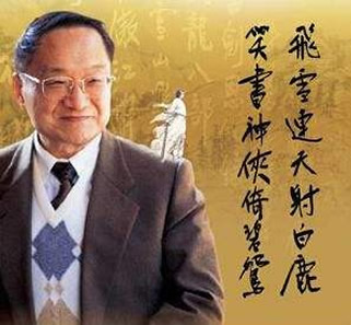 金庸小说顺序顺口溜及作品阅读顺序(侠客情怀) 金庸小说顺序顺口溜及作品阅读顺序(侠客情怀)