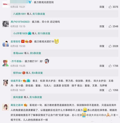 插刀教现状是什么情况：插刀教什么梗成员都有谁及现状