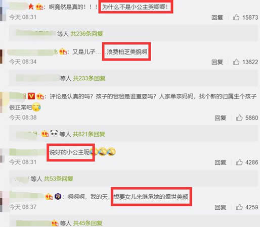 张柏芝承认三胎：爸爸身份揭晓（母子四人同框卡通照）