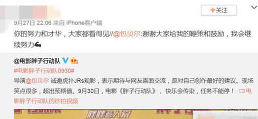 包贝尔回应烂片是什么情况：幽默应对及事件详情始末