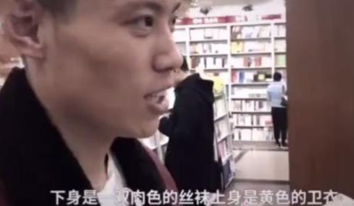 男子蹲守书店真相什么情况:背后让人不寒而粟 男子蹲守书店真相什么情况:背后让人不寒而粟