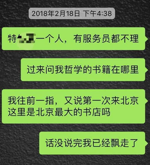 男子蹲守书店真相什么情况:背后让人不寒而粟 男子蹲守书店真相什么情况:背后让人不寒而粟
