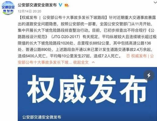 十大事故多发路段是什么情况：十大事故多发路段有哪些