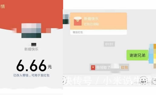 婚宴随礼6.66元是什么情况：真相背后不该嘲讽该反思