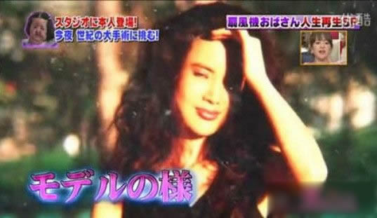 电风扇阿姨去世曝光昔日靓照：揭其整容全过程（图）