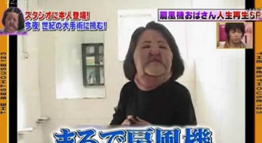 电风扇阿姨去世曝光昔日靓照：揭其整容全过程（图）