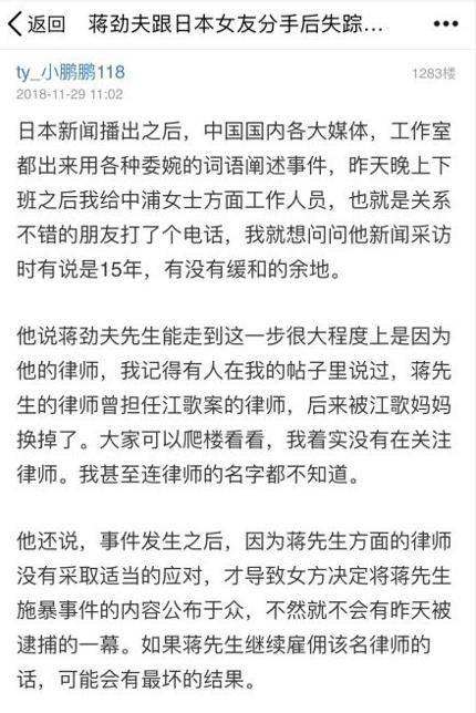 蒋劲夫和解失败是什么情况：大家都在说律师究竟是怎样