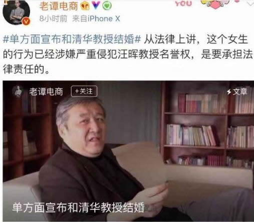 清华教授结婚是什么情况:女生单方面发文一个恶作剧罢了 清华教授结婚是什么情况:女生单方面发文一个恶作剧罢了
