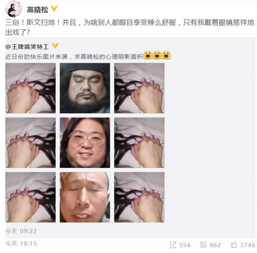 高晓松回应恶搞图是什么情况:什么样的恶搞图详情真相 高晓松回应恶搞图是什么情况:什么样的恶搞图详情真相