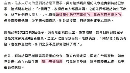 刘诗诗已怀孕5个月是真的吗：刘诗诗怀孕是男孩还是女孩