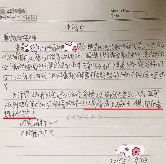 学生换座抓住爱情什么情况:详情真相让老阿姨羞涩 学生换座抓住爱情什么情况:详情真相让老阿姨羞涩