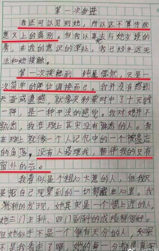 学生换座抓住爱情什么情况:详情真相让老阿姨羞涩 学生换座抓住爱情什么情况:详情真相让老阿姨羞涩