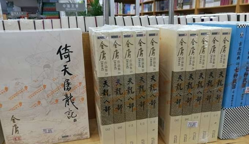 金庸去世盗版泛滥是什么情况:金庸作品阅读顺序和评论 金庸去世盗版泛滥是什么情况:金庸作品阅读顺序和评论