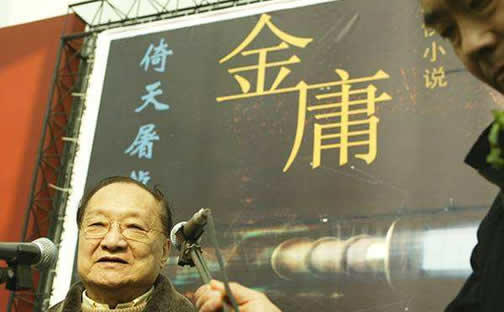金庸去世盗版泛滥是什么情况:金庸作品阅读顺序和评论 金庸去世盗版泛滥是什么情况:金庸作品阅读顺序和评论