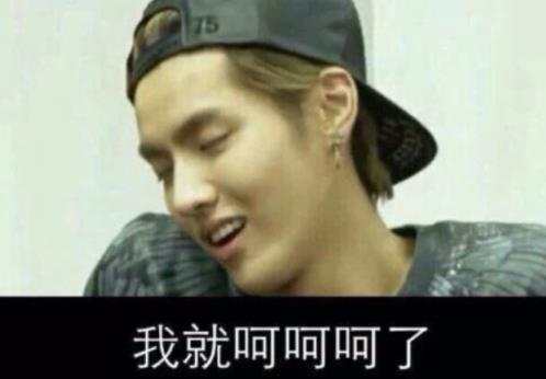 呵呵是什么意思：关于呵呵的意思你了解多少