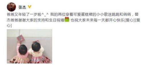 张杰晒双胞胎女儿:难得的晒照这样跟大家亮相太有爱了 张杰晒双胞胎女儿:难得的晒照这样跟大家亮相太有爱了