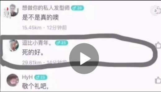 辱骂牺牲民警被抓真相 辱骂牺牲民警被抓真相