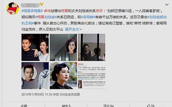 刘恺威杨幂离婚此生无缘：真相这样看完你就明白了