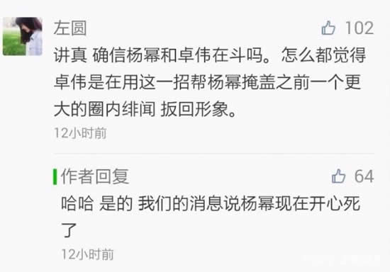 刘恺威杨幂离婚此生无缘：真相这样看完你就明白了