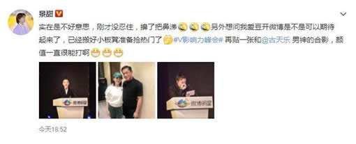 景甜回应擤鼻涕始末详情:景甜微博原文怎么回应的 景甜回应擤鼻涕始末详情:景甜微博原文怎么回应的