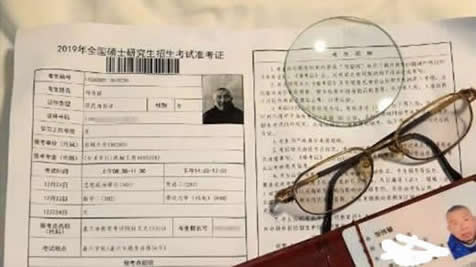 七旬爷爷六次考研背后缘由始末:活到老学到老 七旬爷爷六次考研背后缘由始末:活到老学到老