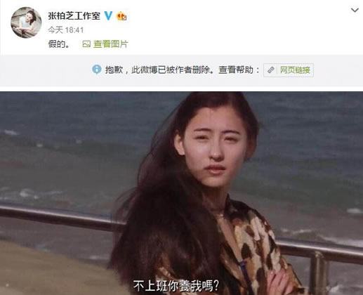 张柏芝被问三胎生父被惹怒:工作室回应两字一图 张柏芝被问三胎生父被惹怒:工作室回应两字一图