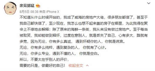 王楠接机暴露家底什么情况:王楠老公郭斌资料简介 王楠接机暴露家底什么情况:王楠老公郭斌资料简介
