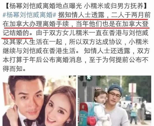 曝杨幂两个月前离婚:粉丝开派对庆祝(图) 曝杨幂两个月前离婚:粉丝开派对庆祝(图)