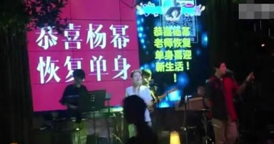 曝杨幂两个月前离婚:粉丝开派对庆祝(图) 曝杨幂两个月前离婚:粉丝开派对庆祝(图)