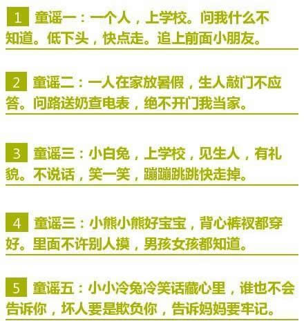 幼儿园家长扮人贩详情始末:孩子单纯安全教育很重要 幼儿园家长扮人贩详情始末:孩子单纯安全教育很重要