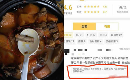 男子外卖吃出烟头什么情况：真相详情这事该怎么办