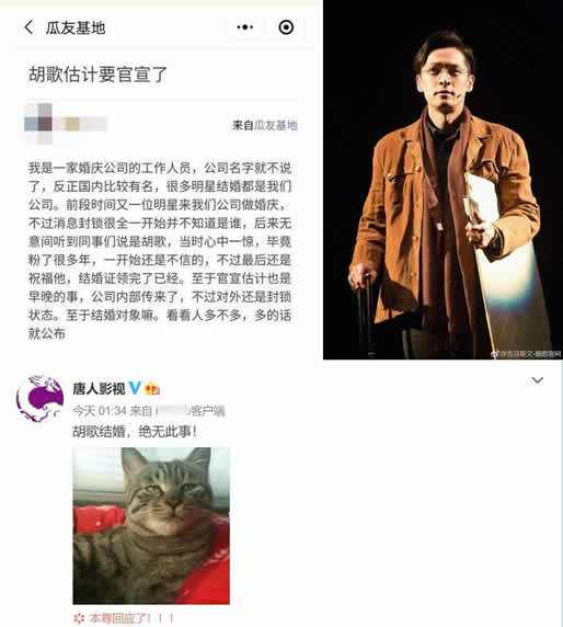 胡歌否认领证结婚始末详情:胡歌结婚是真是假女方是谁 胡歌否认领证结婚始末详情:胡歌结婚是真是假女方是谁