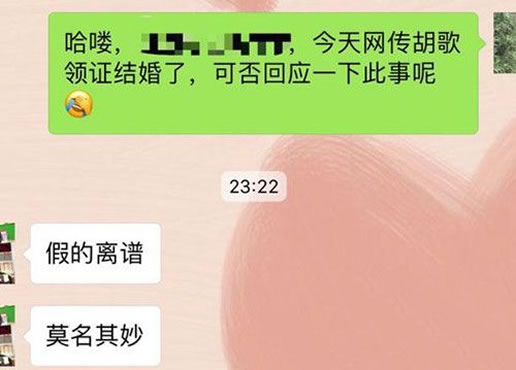 胡歌否认领证结婚始末详情:胡歌结婚是真是假女方是谁 胡歌否认领证结婚始末详情:胡歌结婚是真是假女方是谁
