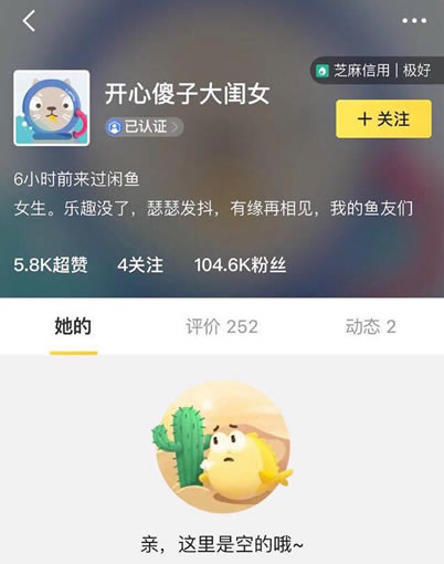 吴昕退出闲鱼什么情况：吴昕退出闲鱼原因真相揭晓