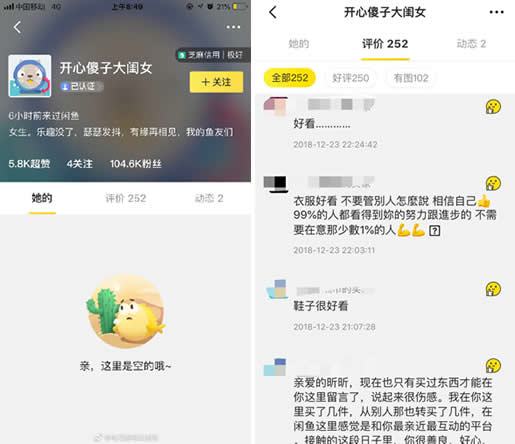 吴昕退出闲鱼真相解读:吴昕回应热搜吴昕退出闲鱼 吴昕退出闲鱼真相解读:吴昕回应热搜吴昕退出闲鱼