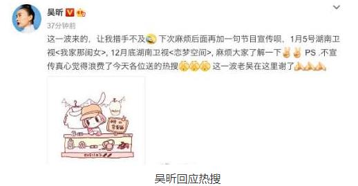 吴昕退出闲鱼真相解读:吴昕回应热搜吴昕退出闲鱼 吴昕退出闲鱼真相解读:吴昕回应热搜吴昕退出闲鱼