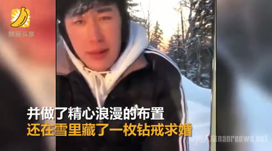 程序员寄雪求婚细节过程：程序员虽木讷但也懂浪漫