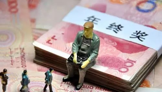 人均130万年终奖是什么情况:1500名员工均分20亿 人均130万年终奖是什么情况:1500名员工均分20亿