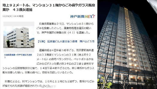 女子扔垃圾被逮捕是怎么回事：扔垃圾被逮捕的真相