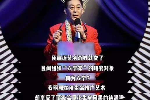 六小龄童回应被黑真相始末:关于六小龄童黑料有哪些 六小龄童回应被黑真相始末:关于六小龄童黑料有哪些