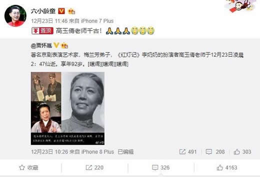 六小龄童回应被黑真相始末:关于六小龄童黑料有哪些 六小龄童回应被黑真相始末:关于六小龄童黑料有哪些