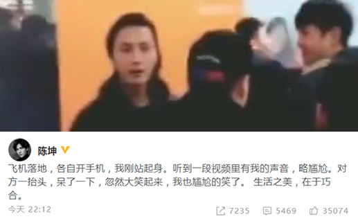 陈坤回应叫错名字是什么情况：现场幽默逗趣究竟说了什么