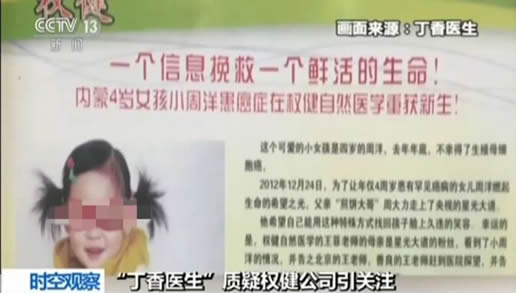 京东苏宁下架权健详情真相:解读权健事件怎么回事 京东苏宁下架权健详情真相:解读权健事件怎么回事