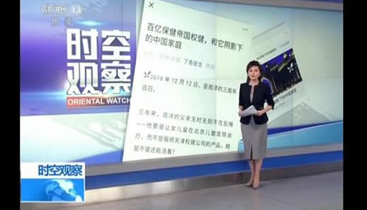 京东苏宁下架权健详情真相:解读权健事件怎么回事 京东苏宁下架权健详情真相:解读权健事件怎么回事