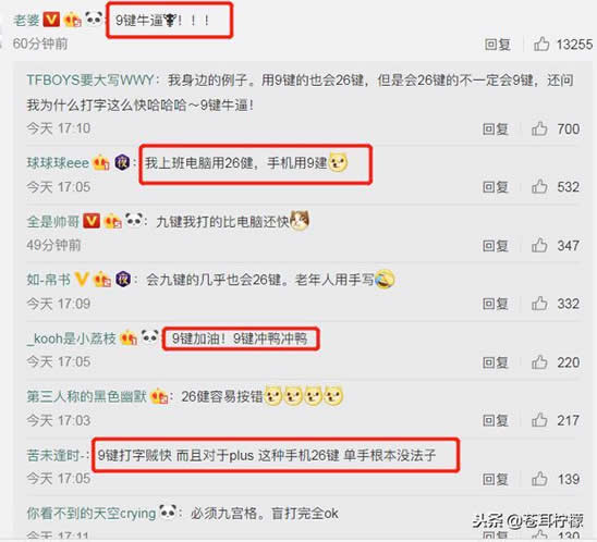 老年人才用9键详情情况怎么回事：真相让人涨知识