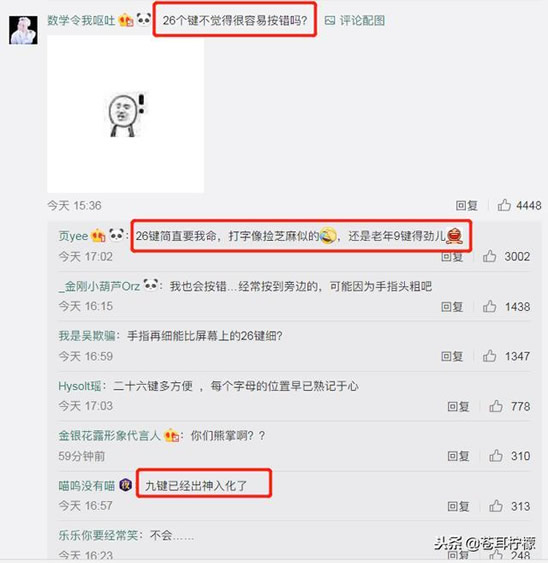 老年人才用9键详情情况怎么回事：真相让人涨知识