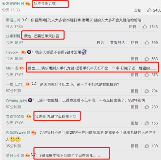 老年人才用9键详情情况怎么回事：真相让人涨知识