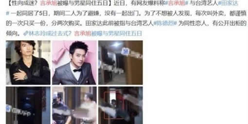 言承旭回应出柜是什么情况：揭言承旭被曝出柜真相始末