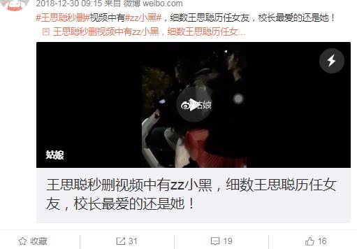 王思聪秒删视频具体详情:分享了一个什么样的小视频 王思聪秒删视频具体详情:分享了一个什么样的小视频