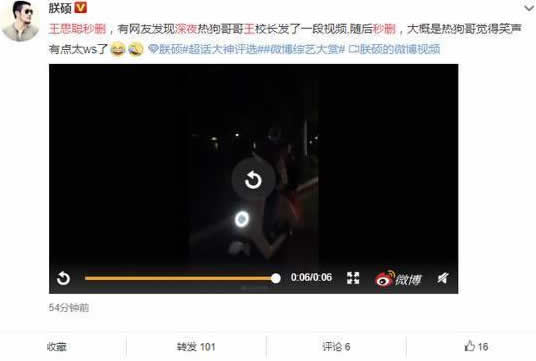 王思聪女伴曝光是什么情况:王思聪女伴正面照 王思聪女伴曝光是什么情况:王思聪女伴正面照